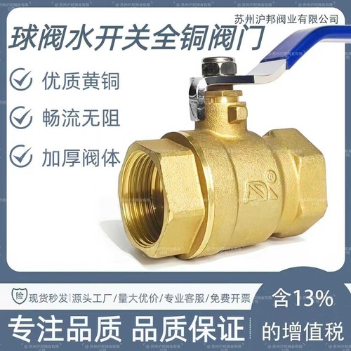 球阀水开关全铜阀门4分