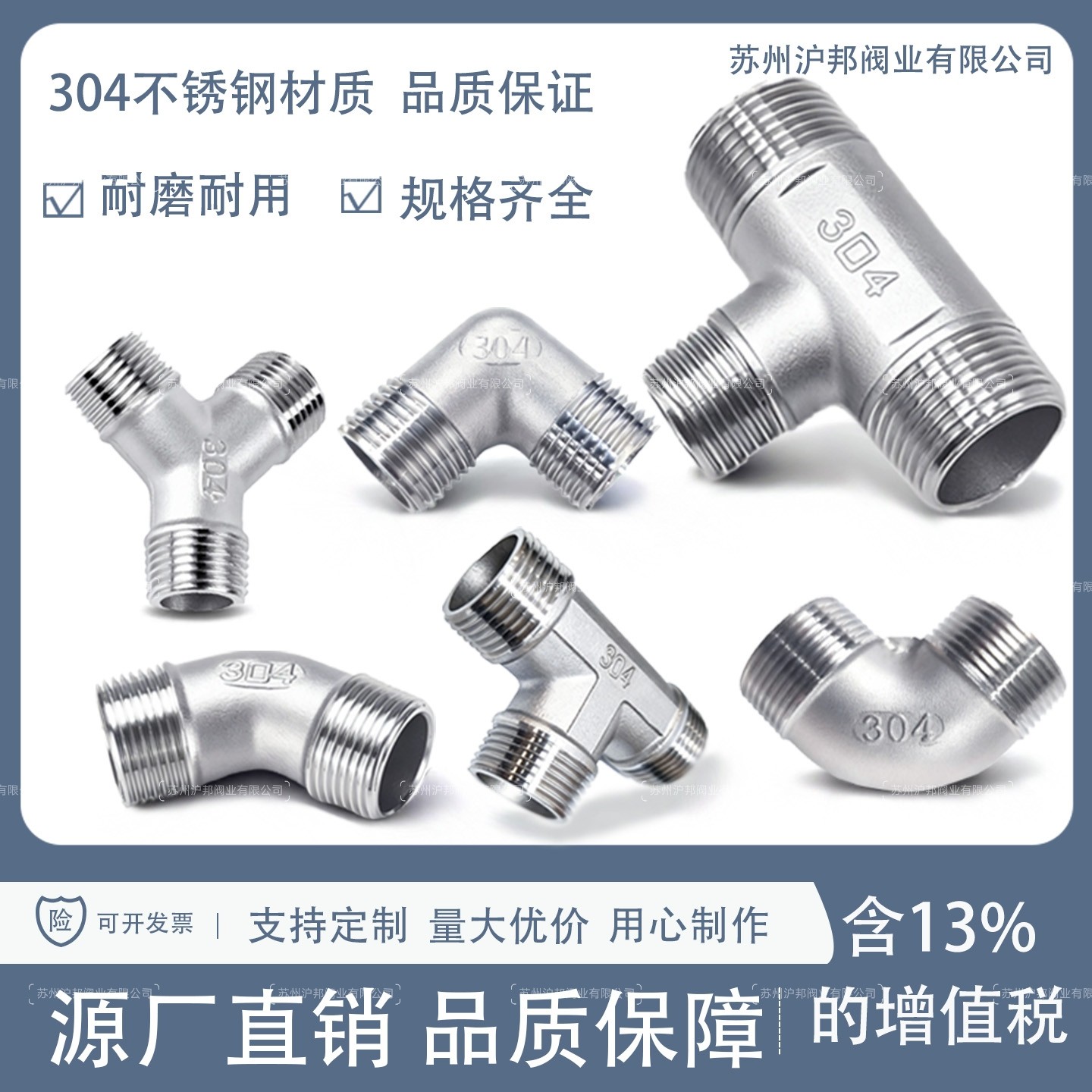 304不锈钢外丝三通 异径外丝三通Y型外丝三通45度90度外丝弯头4分,基础建材,弯头,淘宝优惠券,粉丝福利购,淘宝优惠卷