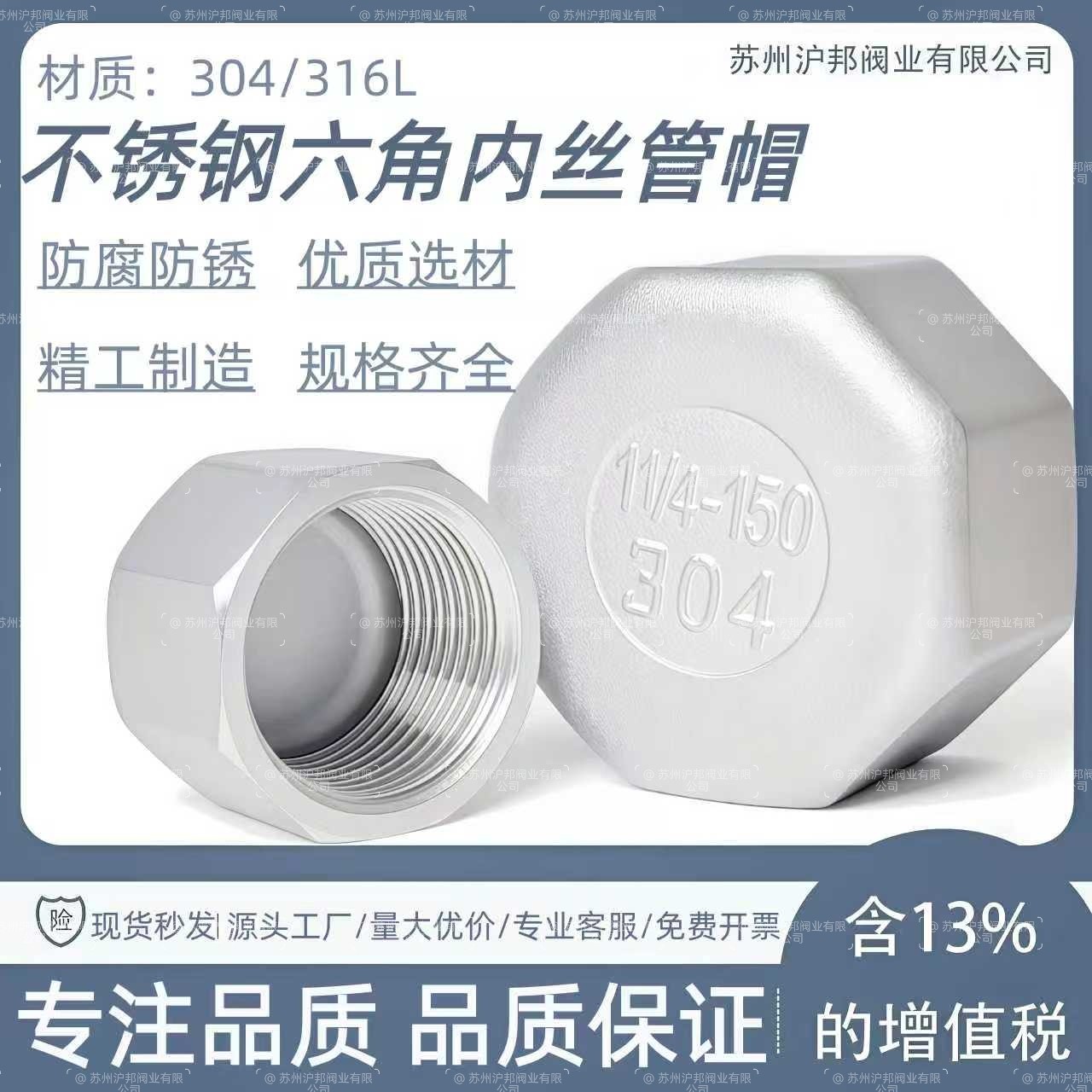 304316不锈钢外六角管帽图片