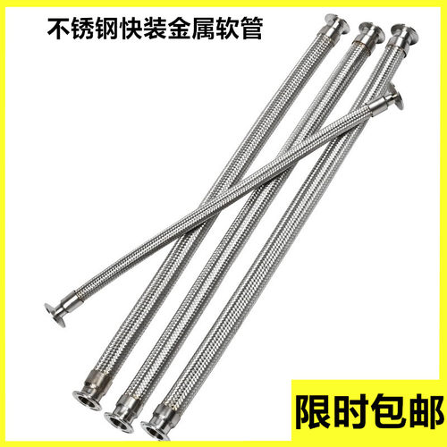304不锈钢快装金属软管
