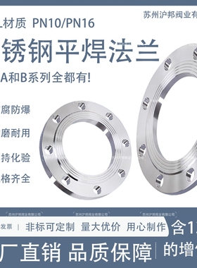 316L不锈钢平焊法兰PN10锻打不锈钢焊接法兰PN16 DN50 65 80 100