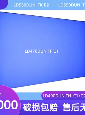LG液晶拼接屏LD470/490/550DUN/THC1/4/TKB1/2/TGB1/TGB5/TFC1/A