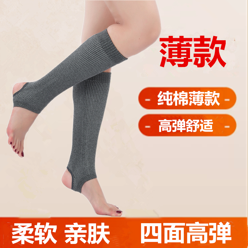 纯棉护小腿女男运动跑步护腿薄款保护套保暖瑜伽中筒袜套踩脚舞蹈