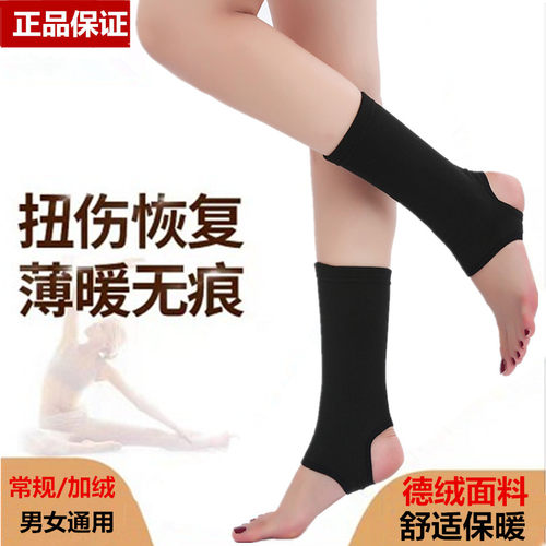 春秋德绒保暖护脚踝袜套男女护脚脖脚腕凉防寒神器小腿踩脚保护套