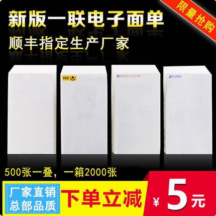 快递打印纸热敏纸电子面单一联中通空白韵达申通防水三防76*130