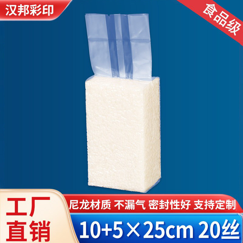 透明包装袋10+5*25cm加厚20丝1斤杂粮袋米砖袋食品真空袋100个装