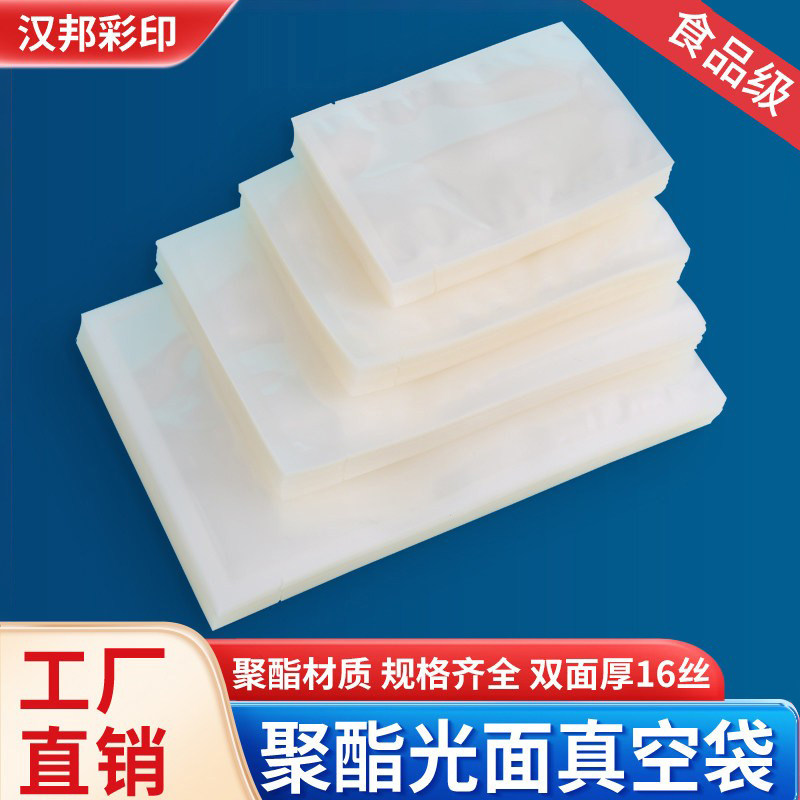 真空食品袋光面保鲜抽真空袋熟食品包装袋透明塑封袋阿胶糕袋定制,餐饮具,保鲜袋,淘宝优惠券,粉丝福利购,淘宝优惠卷