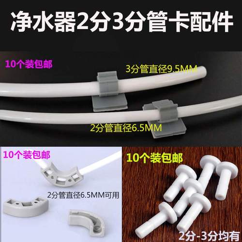 2分3分管贴净水器堵头管贴转角弯