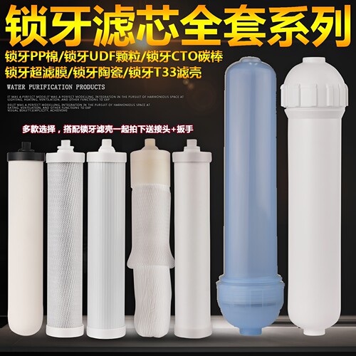 台式净水器通用陶瓷净水器活性炭
