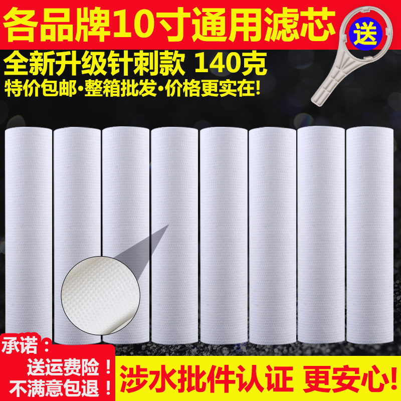 家用净水器PP棉10寸20寸通用滤芯