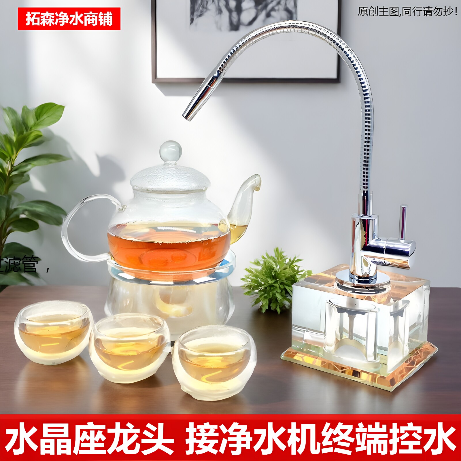 水晶底座2分净水器不锈钢茶几龙头台上桌面式可移动直饮净水水龙