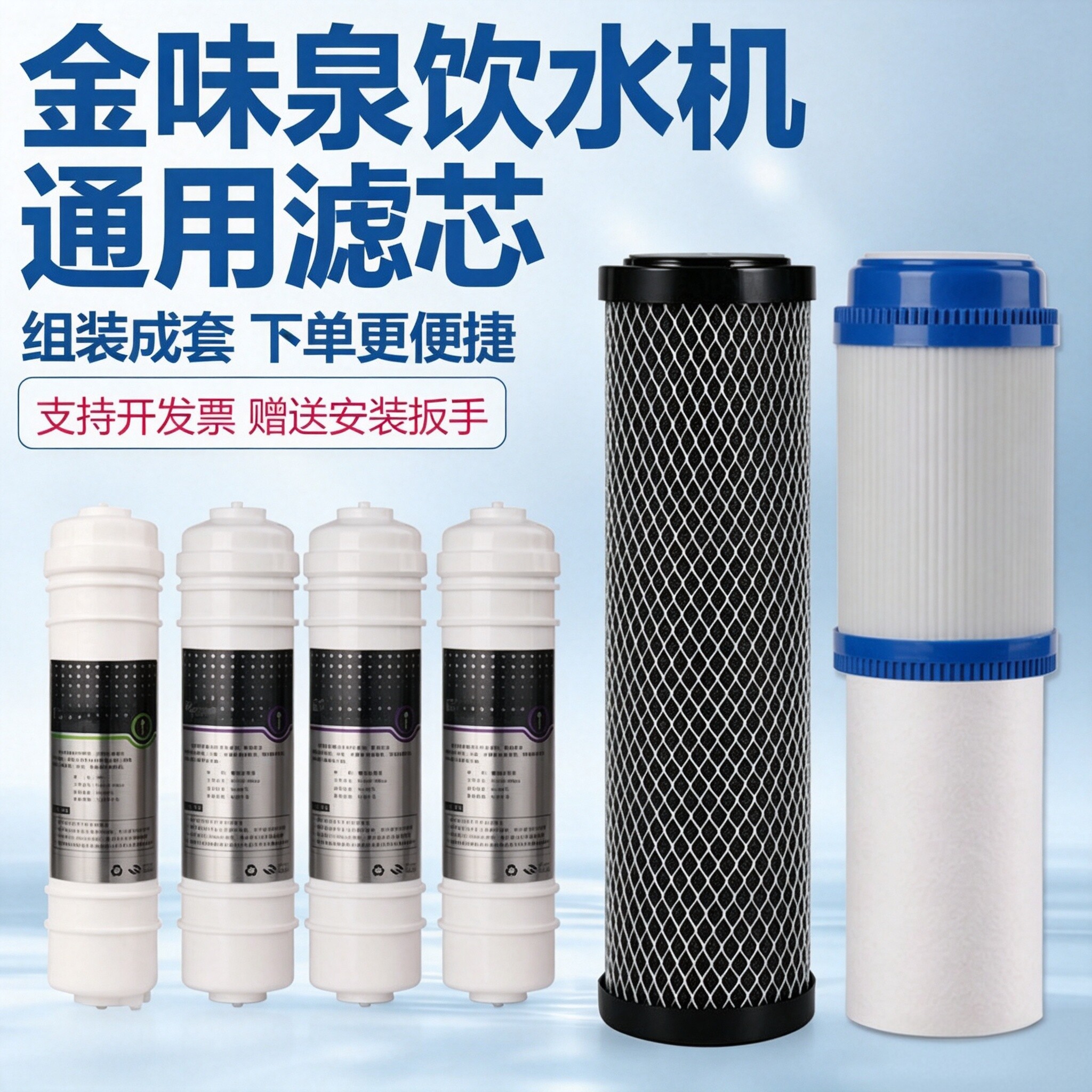 金味泉不锈钢饮水机备用滤芯耗材4级7级套餐双节滤芯pp棉活性炭