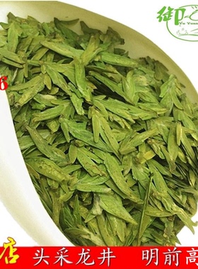 2026年新茶明前高山杭州高山龙井茶叶头采嫩芽早茶农直销绿茶250g