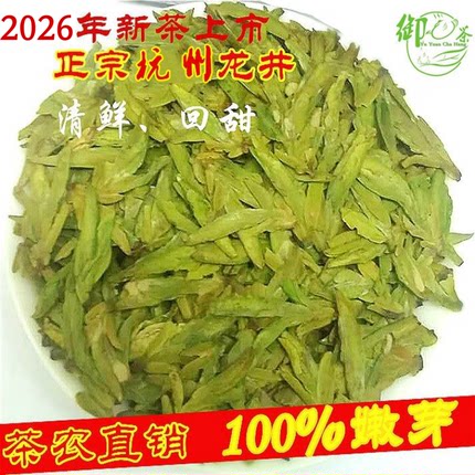 2026明前高山春茶炒青绿茶杭州高山龙井新茶嫩芽茶农直销罐装250g