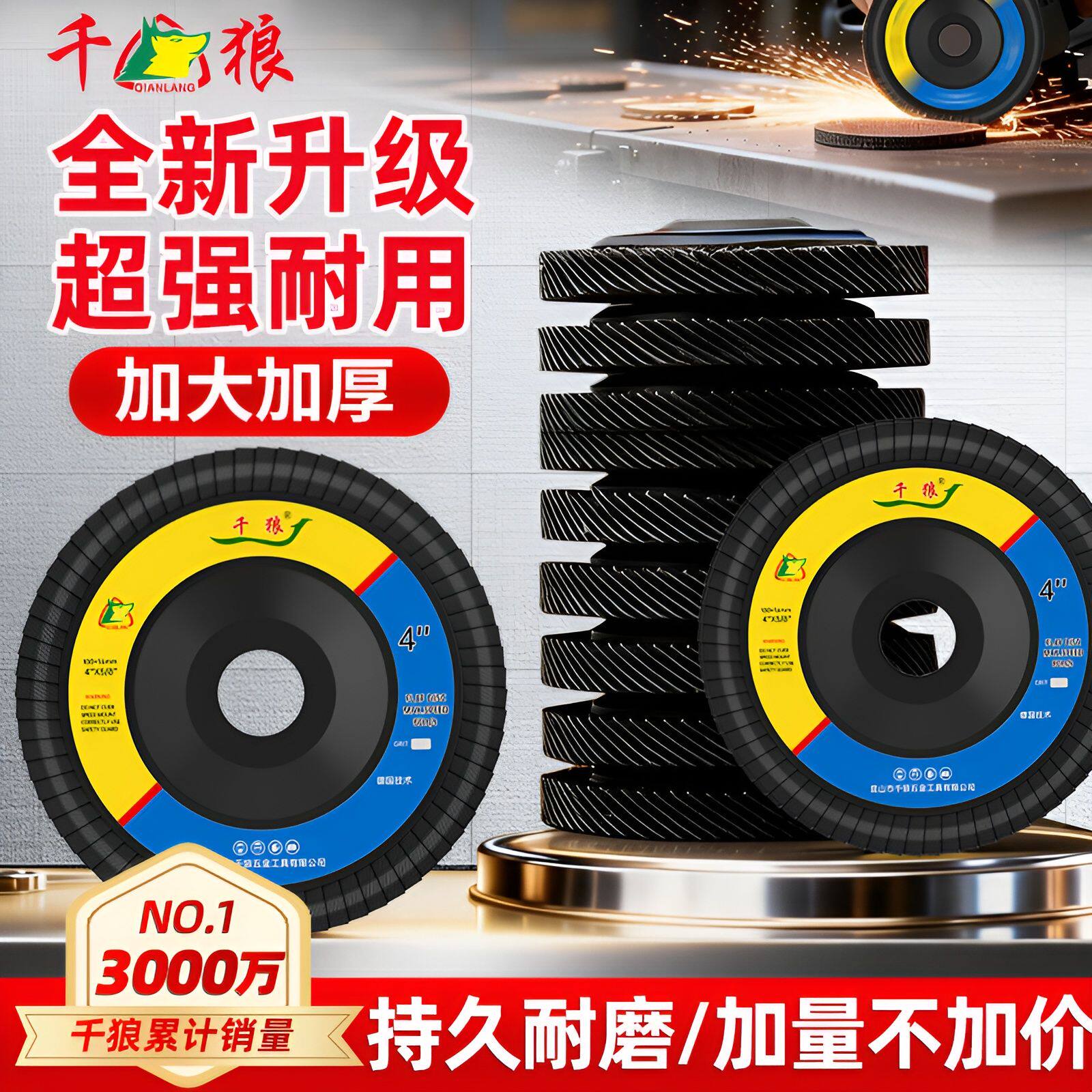 百叶轮打磨片抛光轮不锈钢抛光打磨神器角磨机打磨抛光砂布百叶片