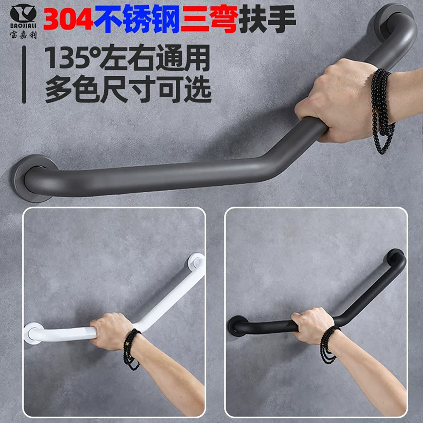 宝嘉利枪灰色安全防滑安全扶手图片