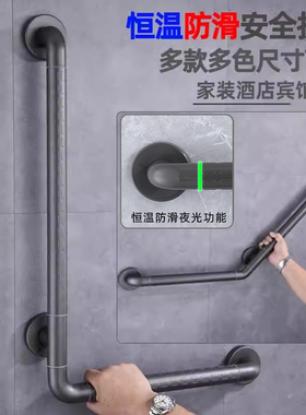 枪灰色恒温防滑安全扶手浴室卫生间黑色残疾老人淋浴房马桶拉把手