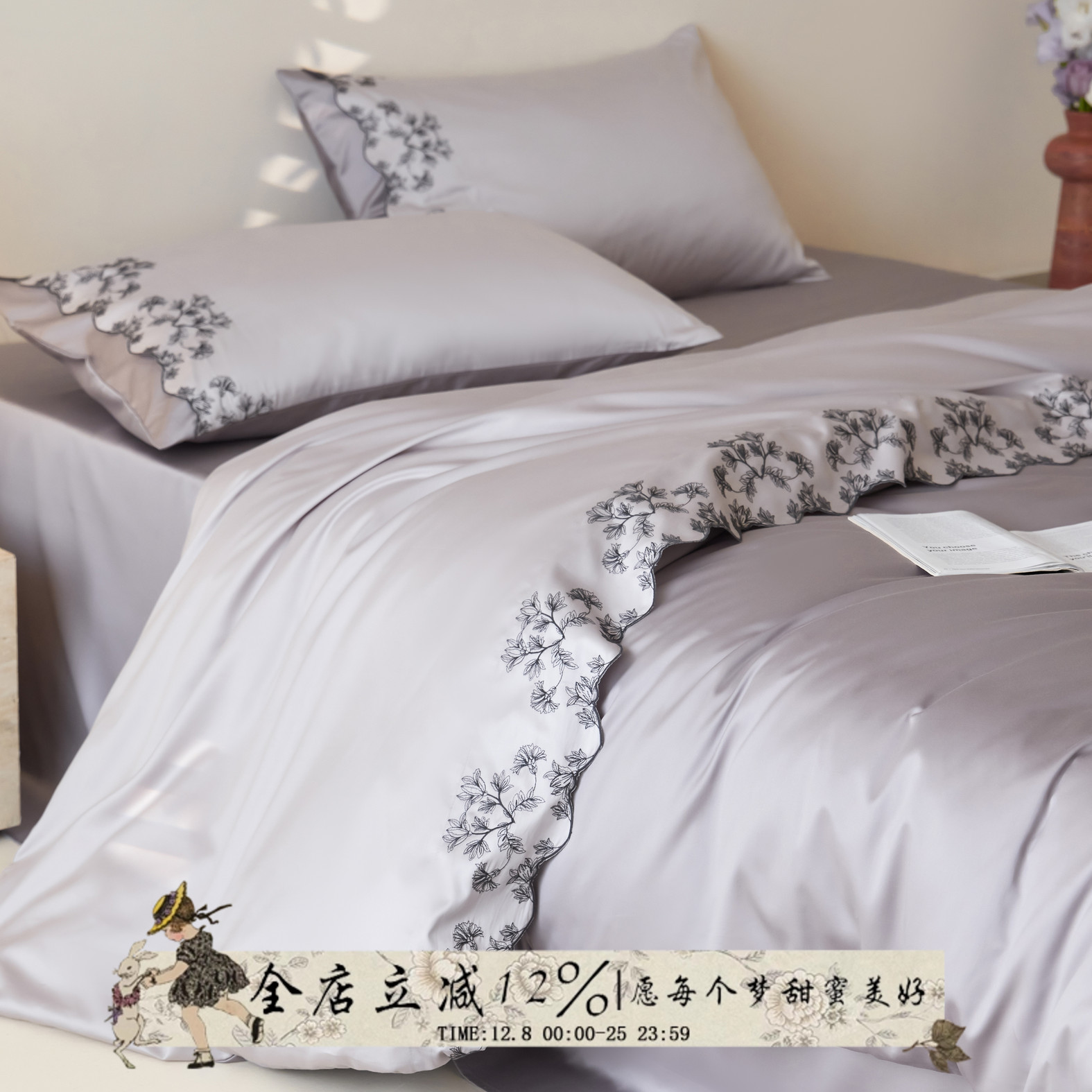 庭叶秋声︱100S全棉长绒棉四件套