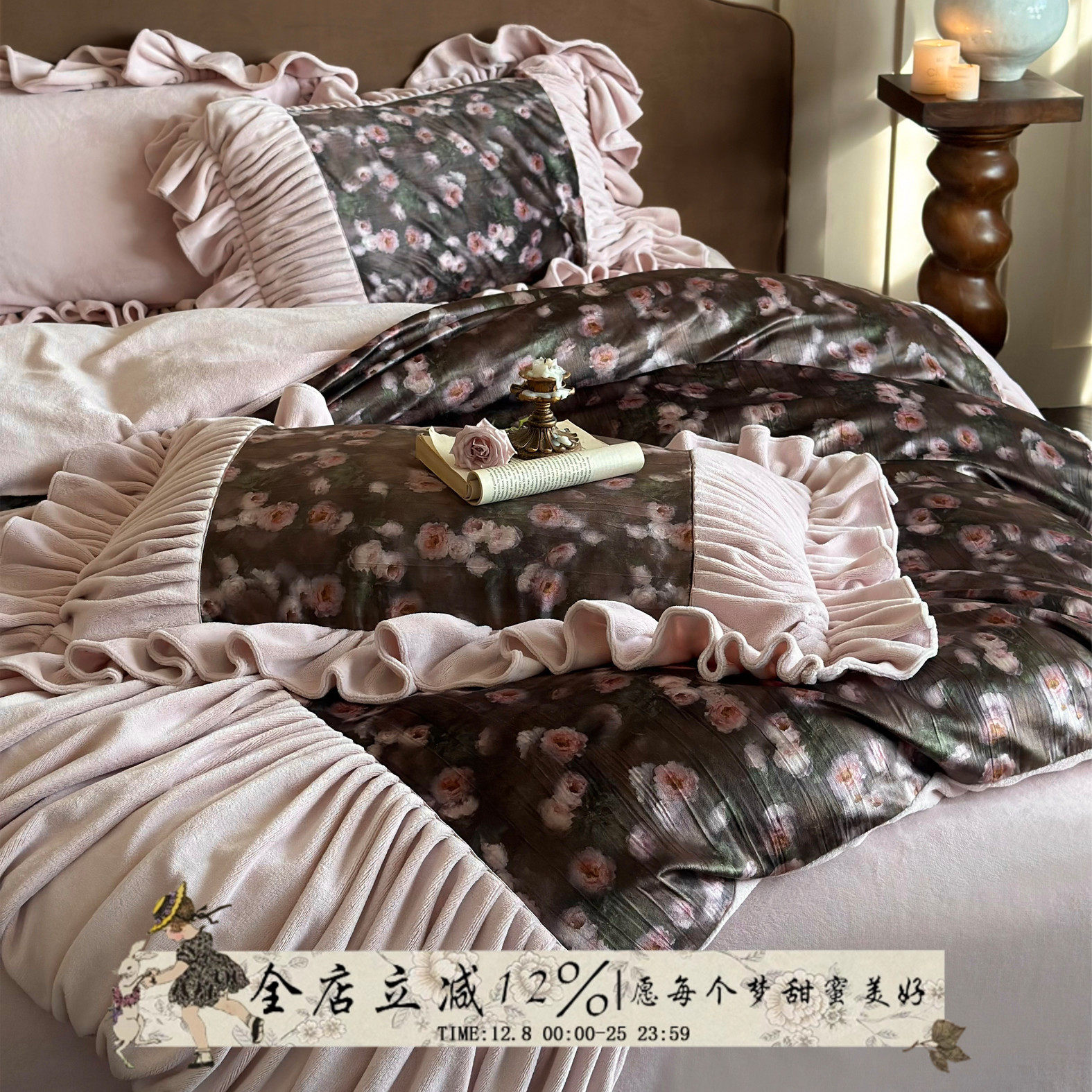 雾里玫瑰︱小众法式牛奶绒四件套