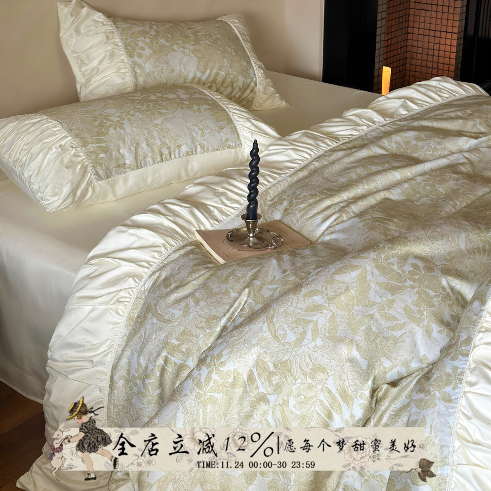 薄荷清梦︱法式少女全棉四件套