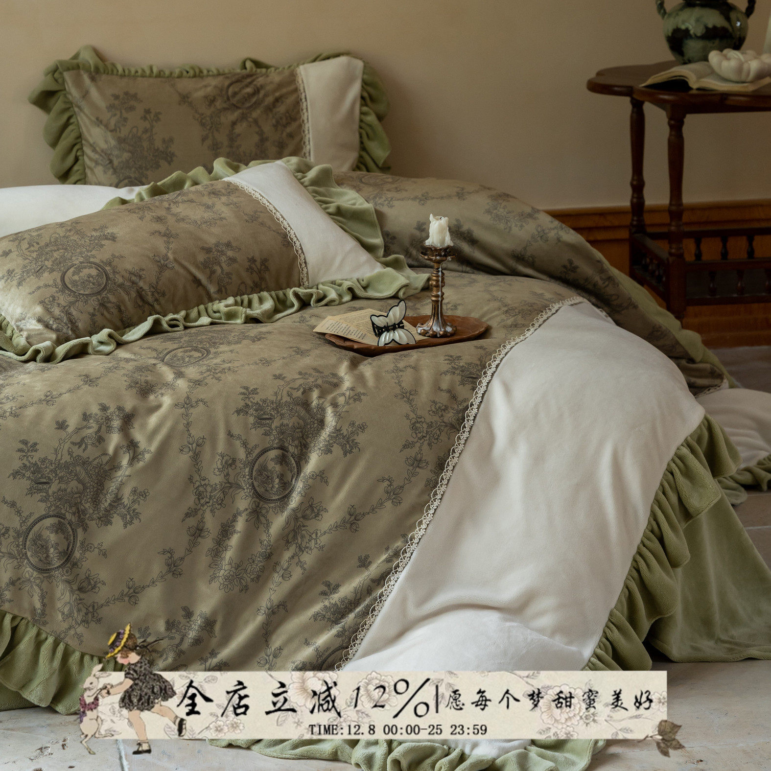 假日园游会︱法式复古牛奶绒床品