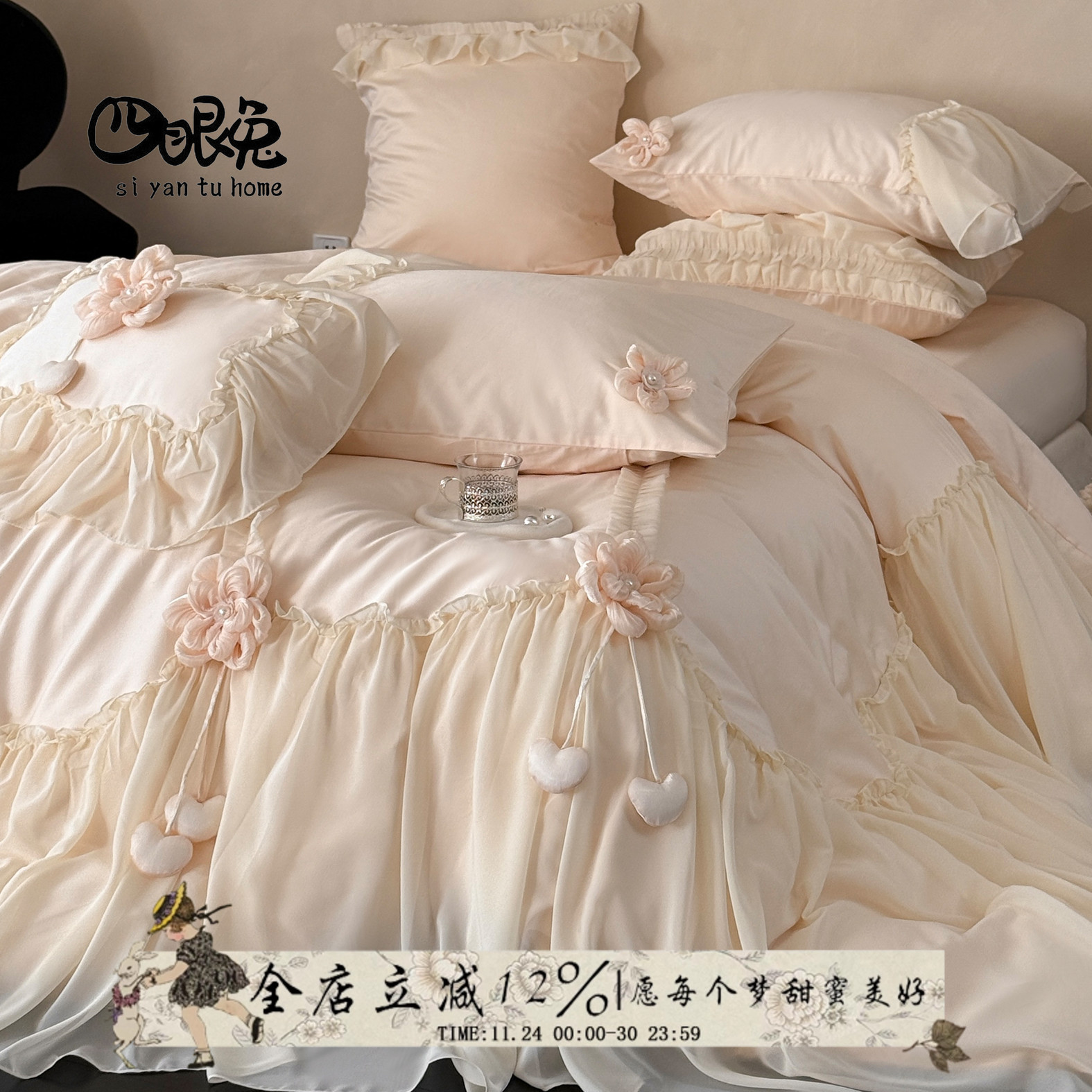 爱的迫降︱法式少女立体花朵全棉长绒棉四件套纯棉公主雪纺边床品