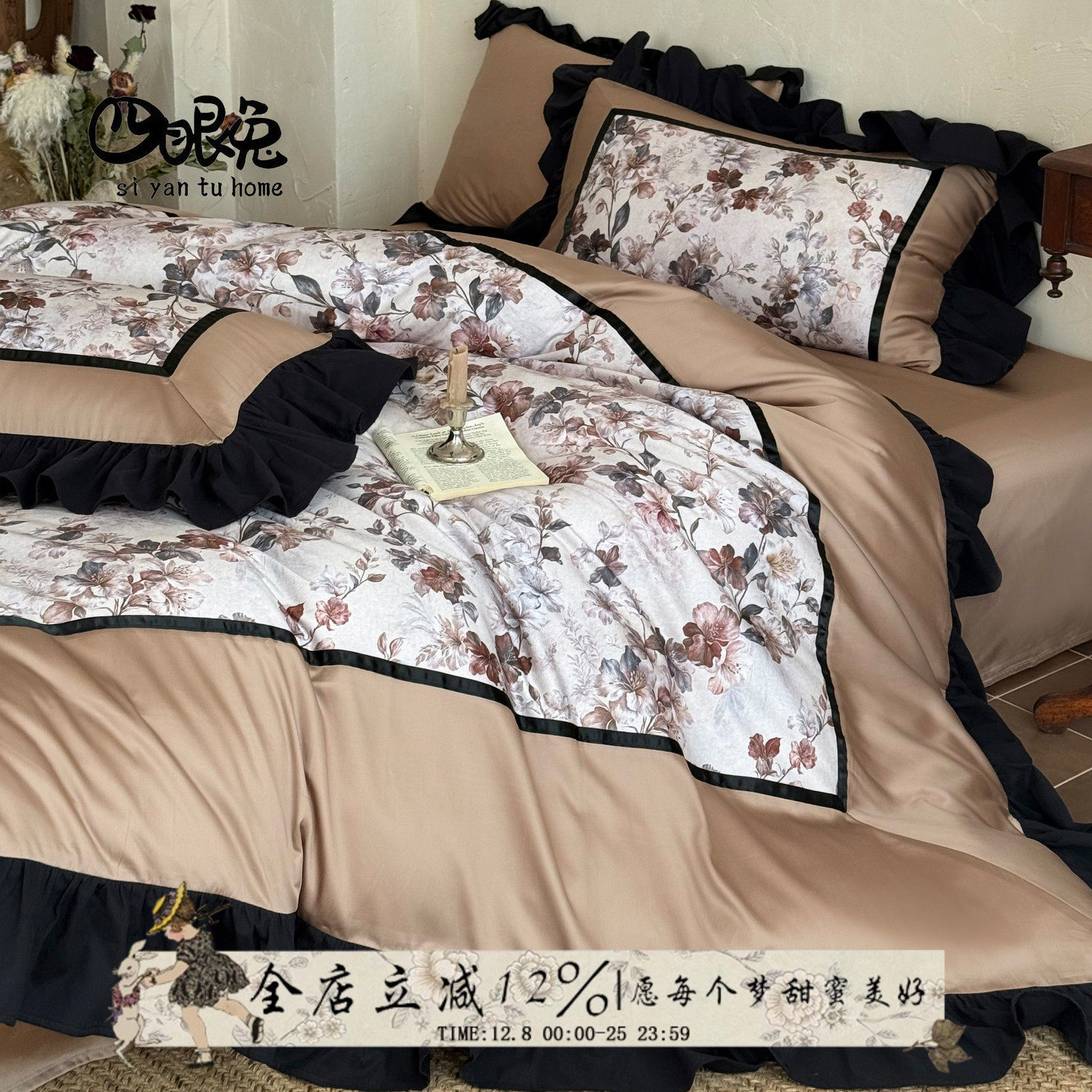 芙蓉秋水︱法式天丝棉磨毛四件套