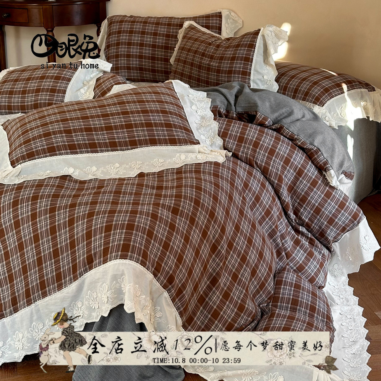 加格日记︱复古高级英伦格全棉双层纱四件套纯棉法式花边被套床品