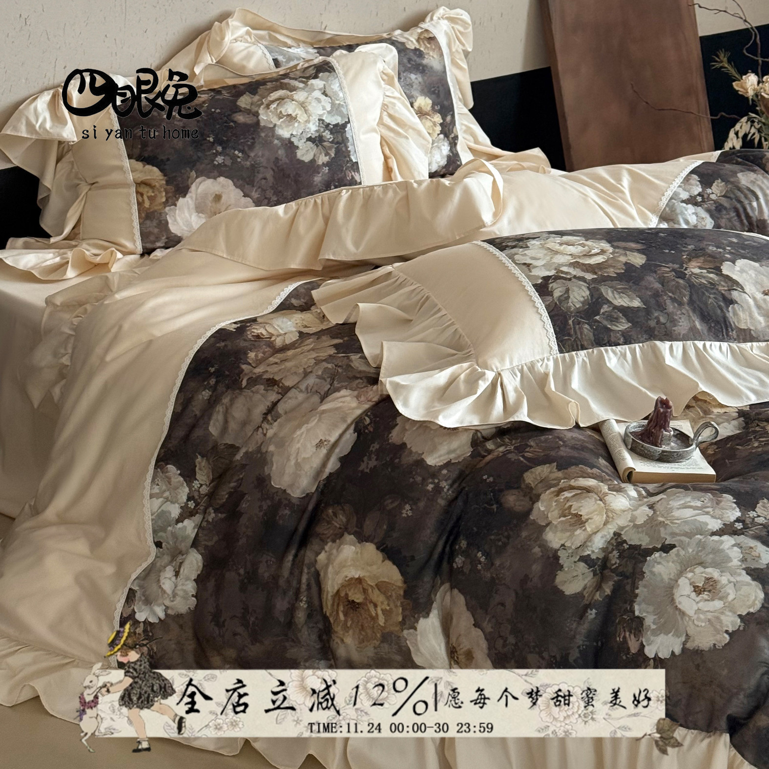 墨画疏窗︱法式复古花卉印花全棉长绒棉四件套纯棉贡缎被套床品2m