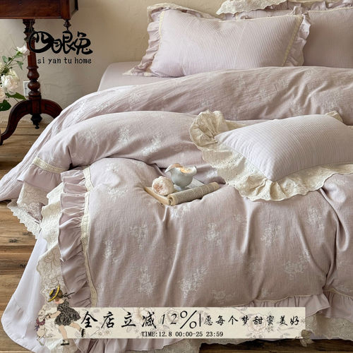 轻轻紫衿︱法式少女柔棉麻四件套