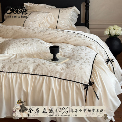 林中花雨︱法式提花天丝棉四件套