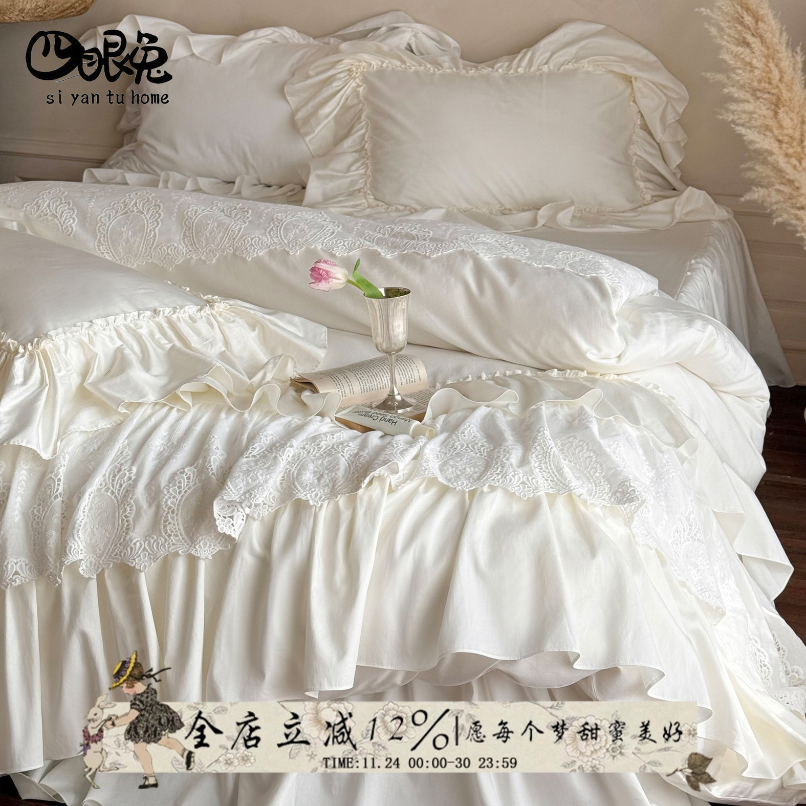 白日梦境︱法式公主纯棉长绒棉床裙四件套贡缎宫廷风蕾丝镂空床品