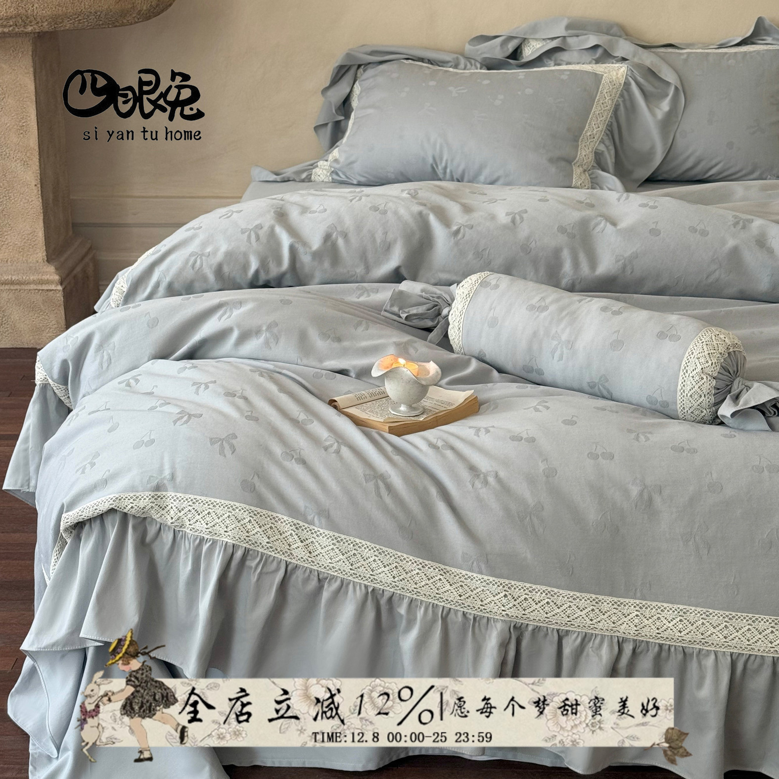 蓝雾糖霜︱法式全棉磨毛四件套