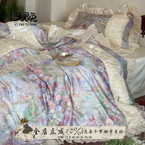 古堡天鹅︱法式优雅天丝棉四件套