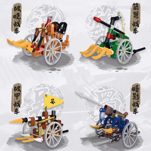 三国科教积木战争投石车攻城车古代军事战车小学生手工拼装玩具男