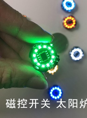 磁控太阳炉LED部分MG00力主德能天使七剑00R圆形流水磁控灯