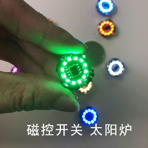 磁控太阳炉LED部分MG00力主德能天使七剑00R圆形流水磁控灯