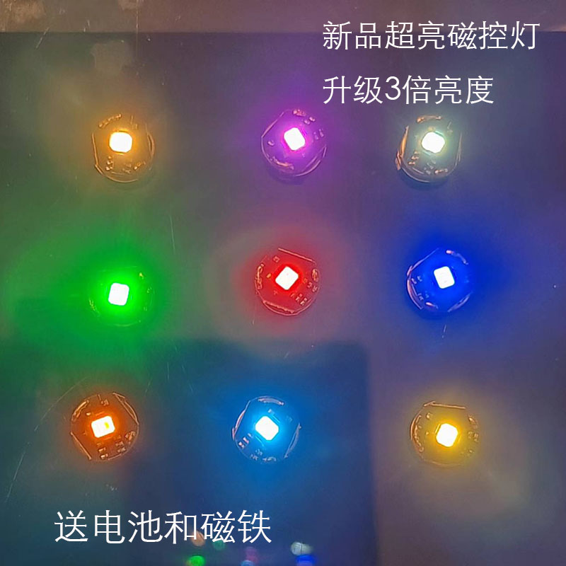 超高亮度磁控灯模型手办潮玩微缩景观加灯diy无线奥特曼led灯