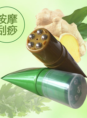 强身源艾草生姜精油调理霜120g艾灸油按摩膏五行经络刷滚珠刮痧器