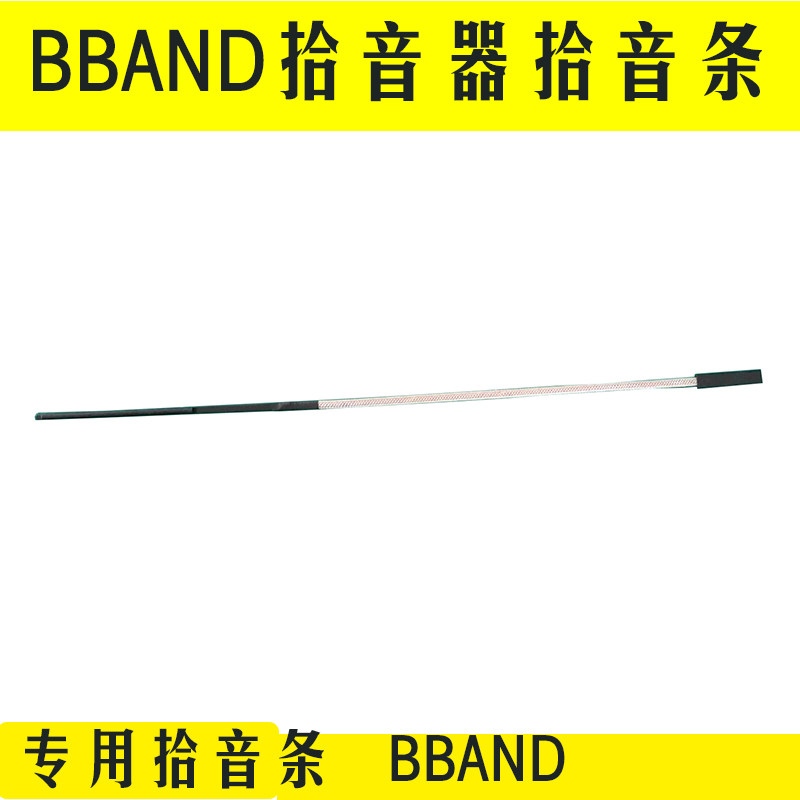 bband拾音器拾音条民谣木吉他T35拾音器电箱原装发音条拾音棒专用