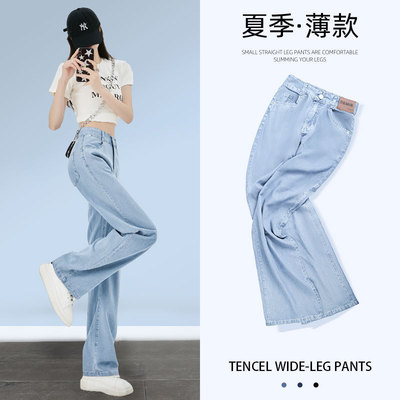 天丝牛仔裤女2025夏季薄