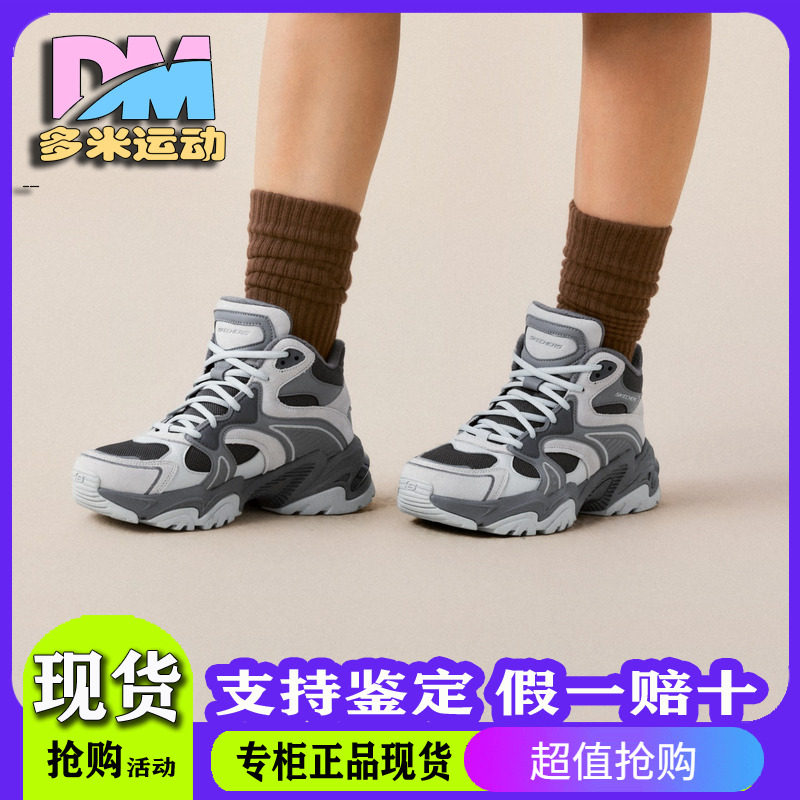 Skechers斯凯奇女士秋冬轻质舒适保暖休闲百搭高帮老爹鞋167987