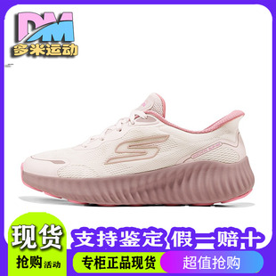 Skechers斯凯奇男女同款网布透气轻盈缓震运动220392跑步鞋129369
