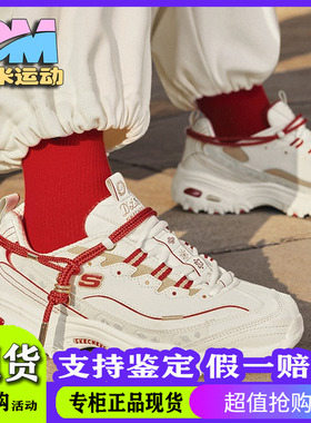 Skechers斯凯奇蛇年限定新年款男女厚底增高800028老爹鞋802024