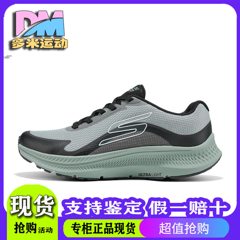 Skechers斯凯奇新款男士舒适轻便减震休闲基础运动跑步鞋220862
