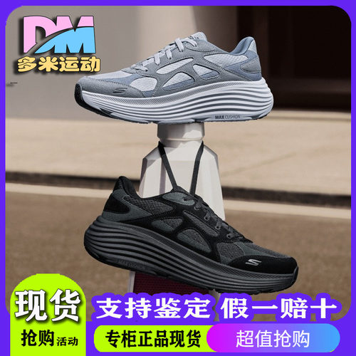 Skechers斯凯奇25新款夏季男士轻质舒适透气运动专业跑步鞋220625