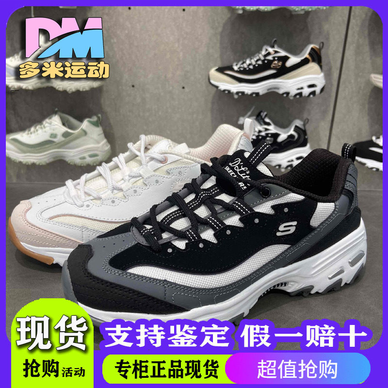 斯凯奇黑白熊猫鞋透气休闲厚底