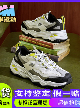 Skechers斯凯奇新品厚底老爹鞋休闲运动鞋男237226女149492