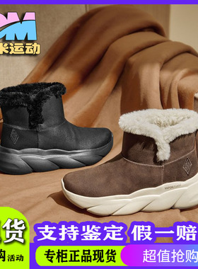 Skechers斯凯奇女鞋冬季新款加绒保暖雪地靴厚底增高短靴168061