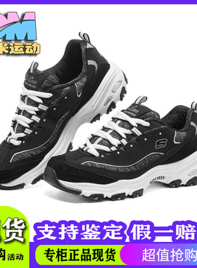 Skechers斯凯奇新款时尚复古厚底老爹熊猫鞋女子休闲运动鞋11936